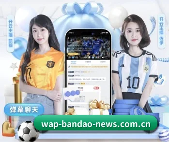 覆盖全球主流联赛
