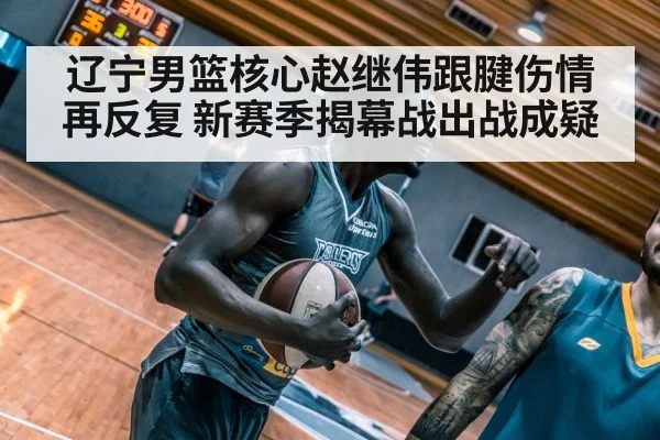 cba player training