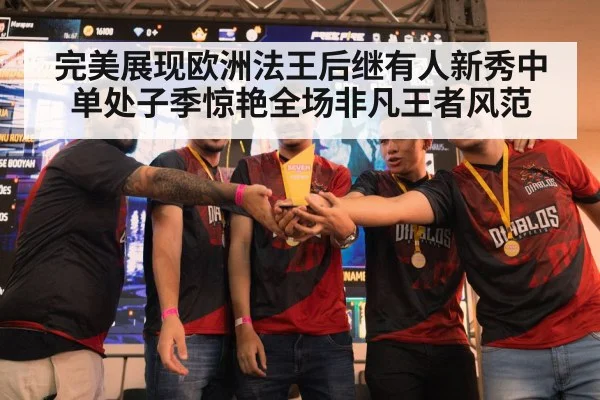 esports trophy celebration