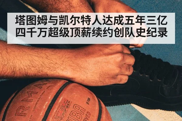 NBA basketball court