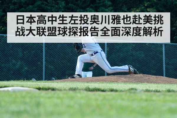 baseball pitcher throwing fastball
