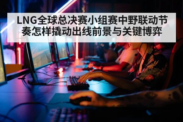 esports players computers